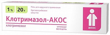 Клотримазол-АКОС, мазь для наружного применения 1%, 20г