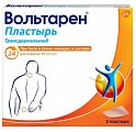 Купить вольтарен, пластырь трансдермальный 30мг/сутки, 2шт в Нижнем Новгороде