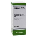 Купить повидон-йод, раствор для местного и наружного применения 10%, флакон 30мл в Нижнем Новгороде