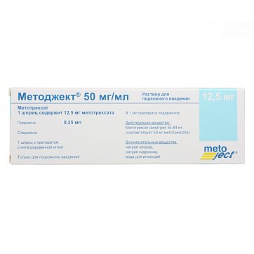 Методжект, раствор для подкожного введения 50мг/мл, шприц 0,25мл