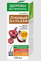 Купить здоровье без переплат бальзам против выпадения волос и облысения луковый, 250 мл в Нижнем Новгороде