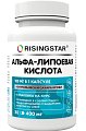 Купить risingstar (райзингстар) альфа-липоевая кислота, капсулы 400мг 30 шт. бад в Нижнем Новгороде