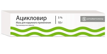 Ацикловир, мазь для наружного применения 5%, 10г