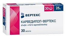 Купить карведилол-вертекс, таблетки 25мг, 30 шт в Нижнем Новгороде