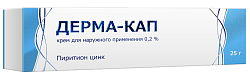 Купить дерма-кап, крем для наружного применения 0,2%, 25г в Нижнем Новгороде