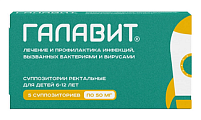 Купить галавит, суппозитории ректальные 50мг, 5 шт в Нижнем Новгороде