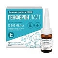 Купить генферон лайт, капли назальные 10000ме/мл+0,8мг/мл, флакон 10мл в комплекте с насадкой-капельницей в Нижнем Новгороде