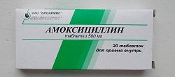Купить амоксициллин, таблетки 500мг, 20 шт в Нижнем Новгороде