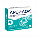 Купить арбидол, таблетки, покрытые пленочной оболочкой 50мг, 20 шт в Нижнем Новгороде