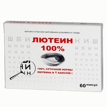 Лютеин 100%, капсулы 476мг, 60 шт БАД