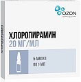 Купить хлоропирамин, раствор для инъекций внутривенно и внутримышечно 20мг/мл, ампулы 1мл 5 шт от аллергии в Нижнем Новгороде