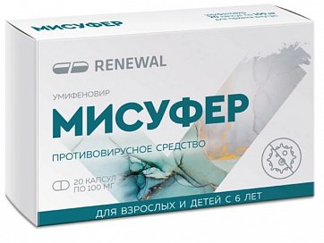 Мисуфер, капсулы 100 мг 20 шт.