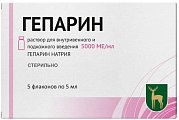 Купить гепарин, раствор для внутривенного и подкожного введения 5000ме/мл, ампулы 5мл, 5 шт в Нижнем Новгороде