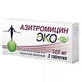 Купить азитромицин-экомед, таблетки, покрытые пленочной оболочкой 500мг, 3 шт в Нижнем Новгороде