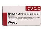 Купить дипроспан, суспензия для инъекций 2мг+5мг/мл, ампула 1мл в Нижнем Новгороде